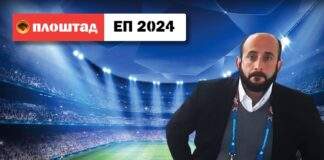 Мој фаворит е Португалија