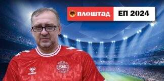 Мој фаворит е Данска