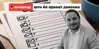 Еден обичен ден на Александар Јовановиќ