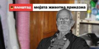 Како и зашто ед’н шармантан санџаклија биднаја кумановац?