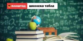 За учителката на животот