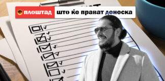 Муарем Шакировски Ганди