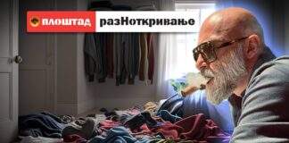 РазНоткривање со Бојан Ковач