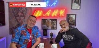 На шанк со Боби Шљукс и Тони Михајловски-Шанац