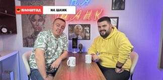 На шанк со Боби Шљукс и Баркли