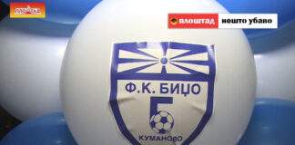 Фудбалско семејство „ФК Биџо“